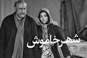 فیلم سینمایی شهر خاموش، برنامه جدید سینما آنلاین فیلم‌نت