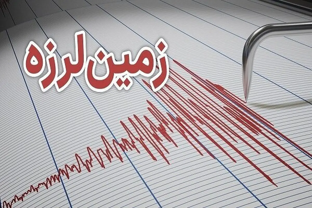 زلزله ۴.۵ ریشتری در سیرچ کرمان (۱۱ دی ۱۴۰۳)