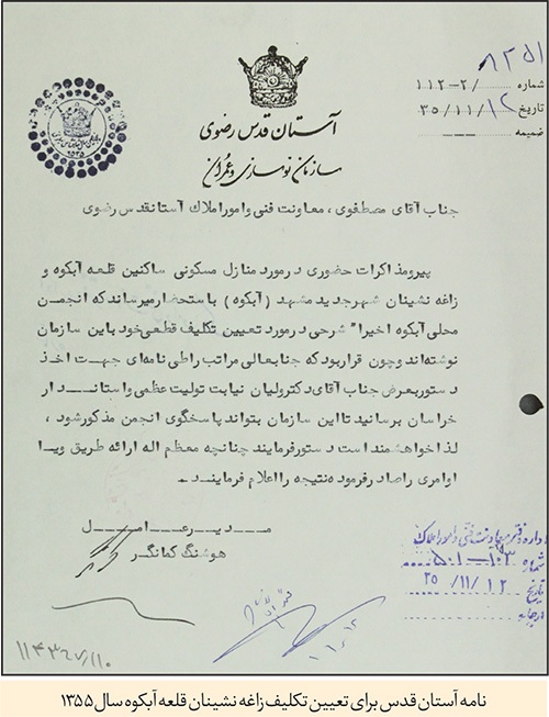 پدیده زاغه نشینی معضل جدی مشهد در ۶۰ سال قبل | سقفی برای گودال نشین‌ها