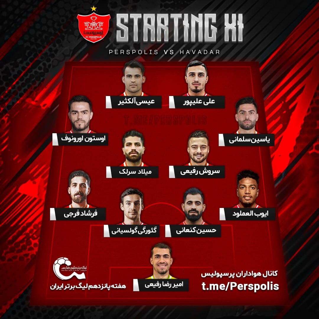 ترکیب پرسپولیس برابر هوادار مشخص شد (۱۲ دی ۱۴۰۳)