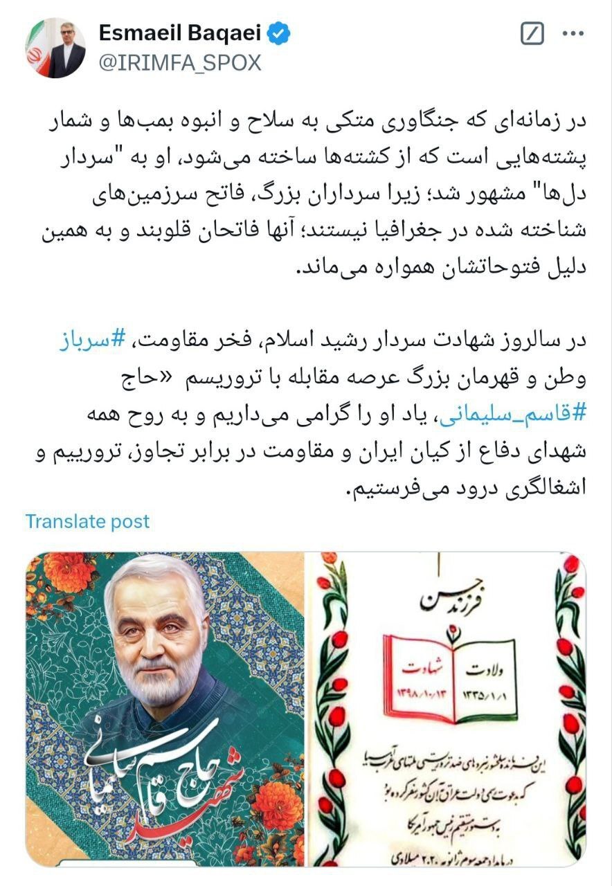 سخنگوی وزارت امور خارجه: سردار سلیمانی، قهرمان بزرگ عرصه مقابله با تروریسم بود سخنگوی وزارت امور خارجه: سردار سلیمانی، قهرمان بزرگ عرصه مقابله با تروریسم بود