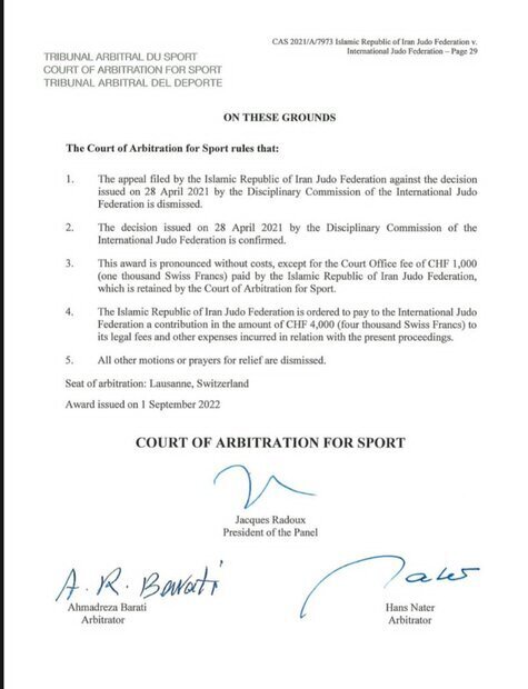 سکوت احمدرضا براتی درباره رای علیه جودوی ایران در دادگاه CAS سکوت احمدرضا براتی درباره رای علیه جودوی ایران در دادگاه CAS