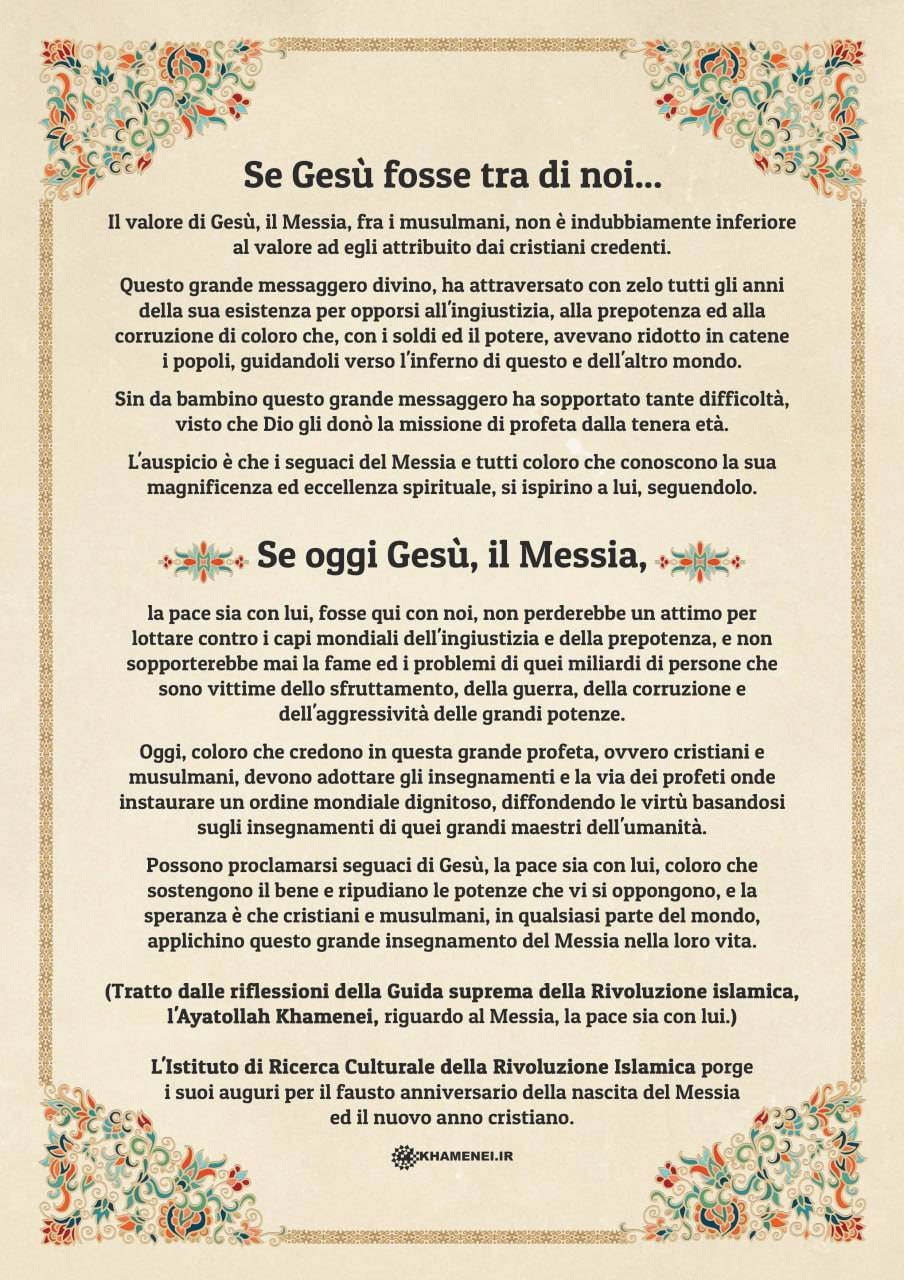 تقدیم فرازهایی از دیدگاههای رهبر معظم انقلاب اسلامی درباره حضرت مسیح علیهالسّلام به رهبر کاتولیکهای جهان تقدیم فرازهایی از دیدگاههای رهبر معظم انقلاب اسلامی درباره حضرت مسیح علیهالسّلام به رهبر کاتولیکهای جهان