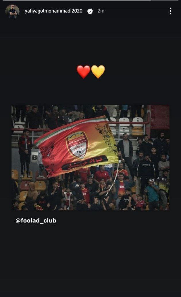 گل محمدی در فولاد ماندنی شد؟ + عکس گل محمدی در فولاد ماندنی شد؟ + عکس