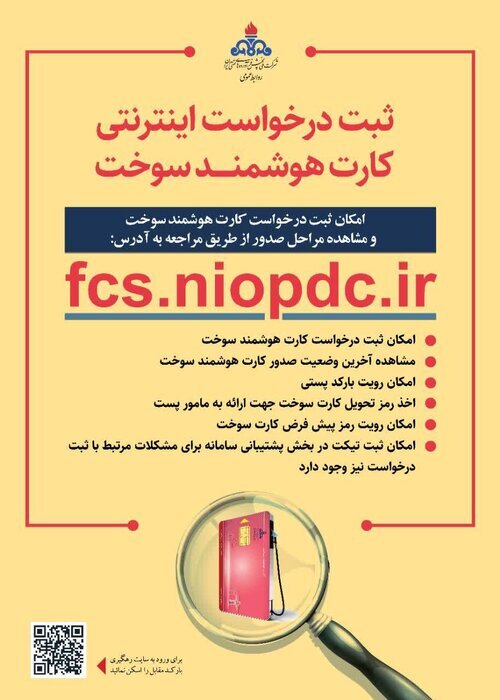 چگونه کارت سوخت غیرحضوری بگیریم؟ چگونه کارت سوخت غیرحضوری بگیریم؟