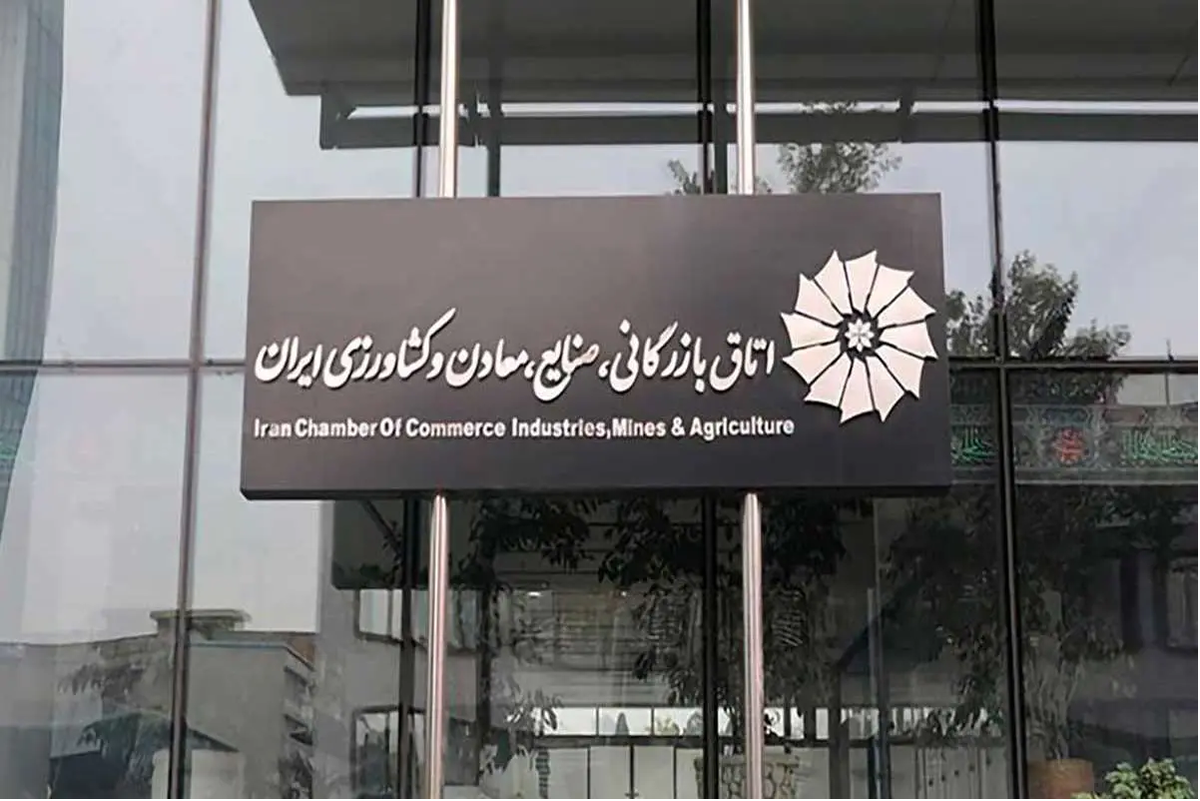 سفر هیئت تجاری اتاق بازرگانی ایران به تاجیکستان (۲۵ دی ۱۴۰۳)