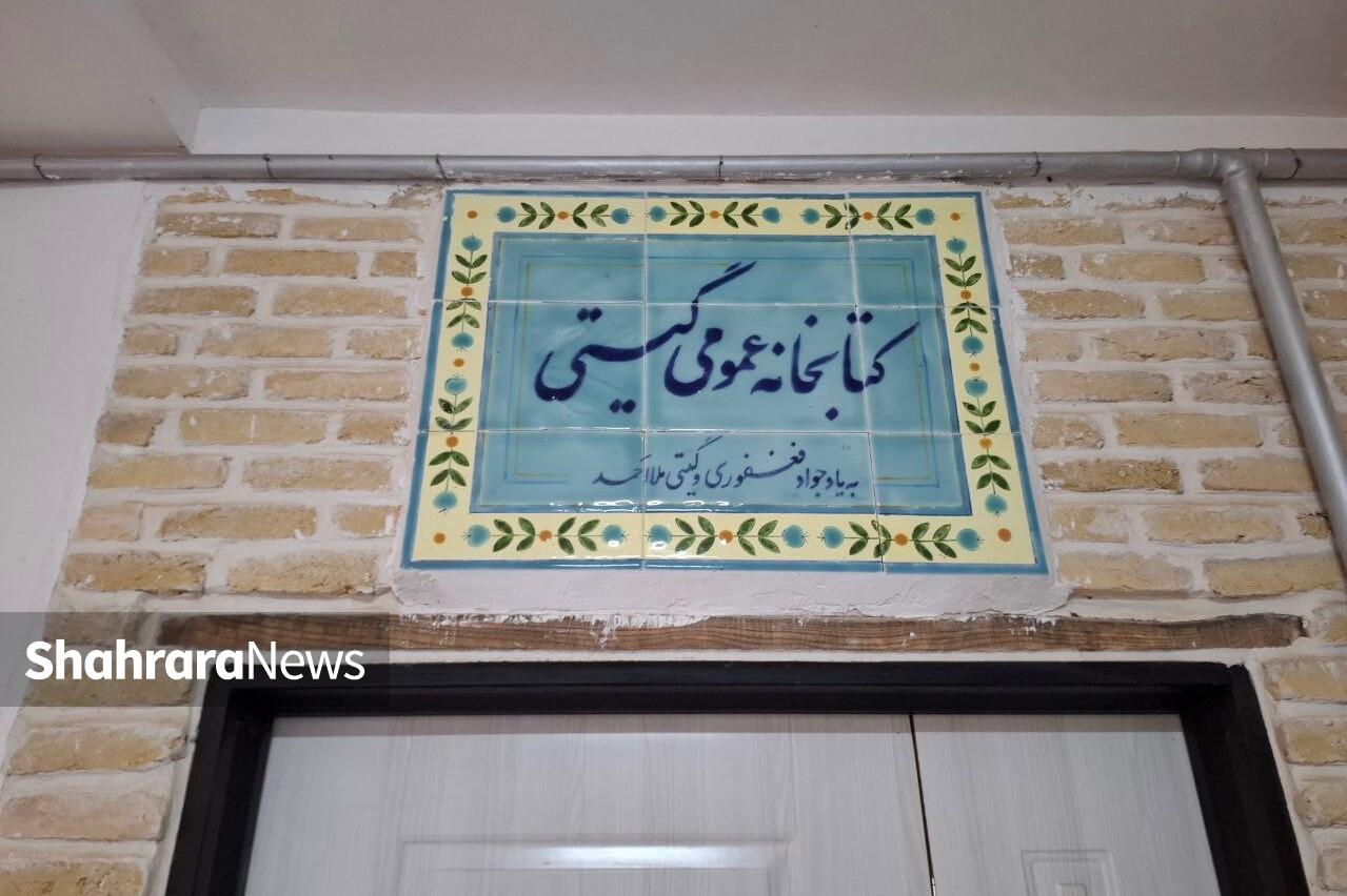 افتتاح چند پروژه فرهنگی با حضور وزیر فرهنگ، در روستای سیدآباد خراسان رضوی + تصاویر افتتاح چند پروژه فرهنگی با حضور وزیر فرهنگ، در روستای سیدآباد خراسان رضوی + تصاویر