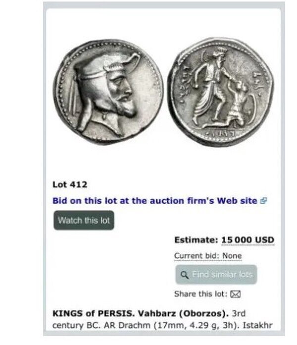 حراج سکههای هخامنشی و ساسانی در نیویورک! (۲۶ دی ۱۴۰۳) حراج سکههای هخامنشی و ساسانی در نیویورک! (۲۶ دی ۱۴۰۳)
