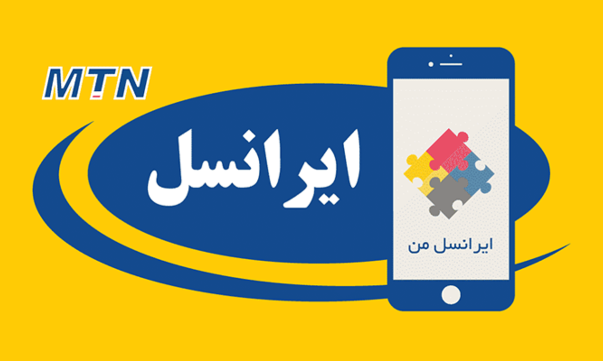 چگونه از پیامک‌های تبلیغاتی ایرانسل جلوگیری کنیم؟ | راهکارهایی برای افزایش راحتی مشتریان