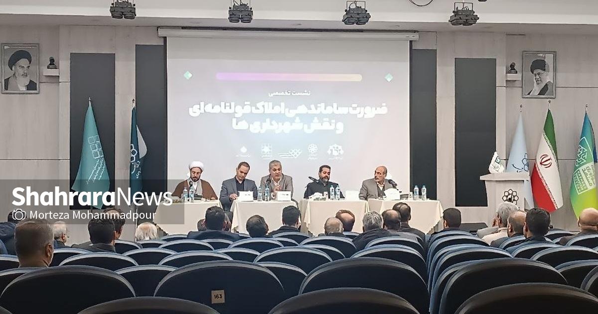 مشهد، سکونتگاه یک میلیون و ۳۵۰ هزار حاشیه‌نشین | ۸۵ درصد اراضی بازآفرینی مشهد، موقوفه هستند + فیلم