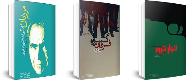 تروریستها چه رؤیایی در سر دارند؟ تروریستها چه رؤیایی در سر دارند؟