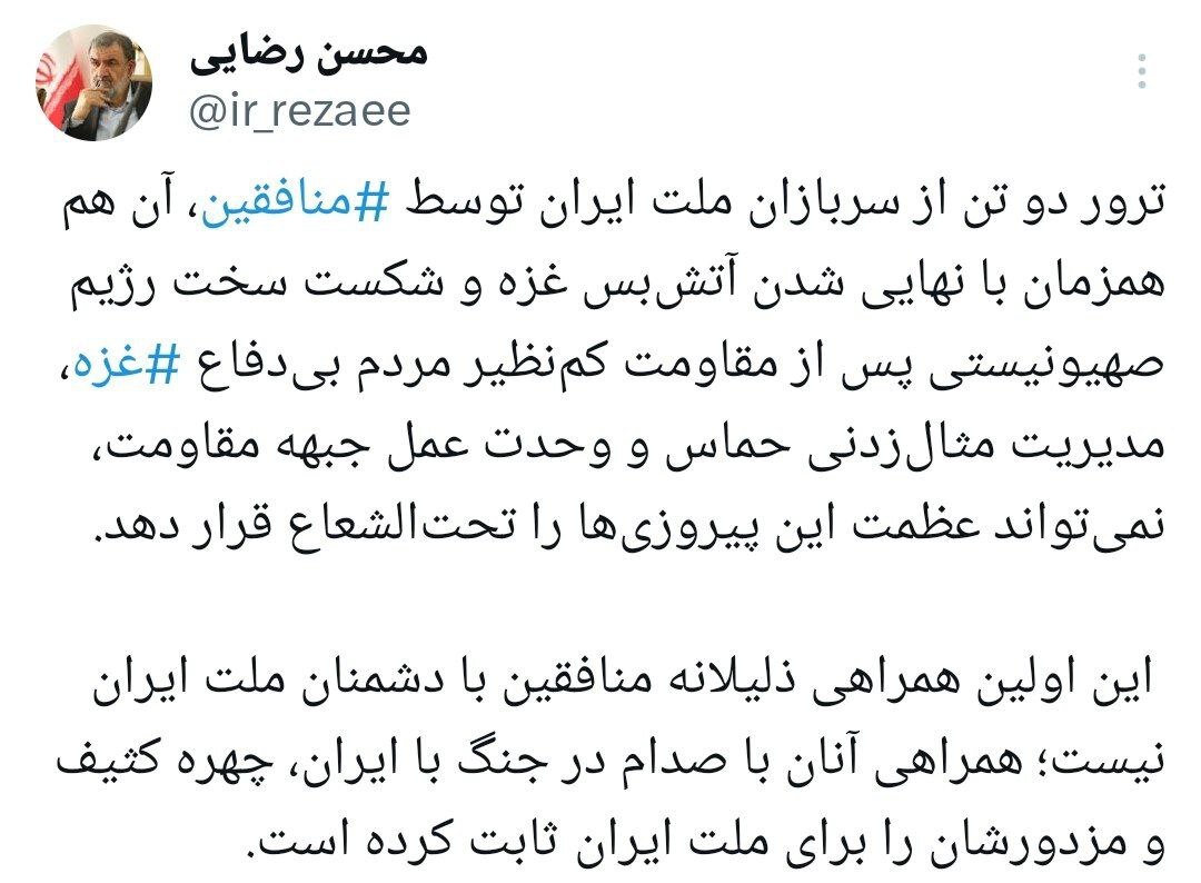 محسن رضایی: منافقین قضات دیوانعالی کشور را ترور کردهاند محسن رضایی: منافقین قضات دیوانعالی کشور را ترور کردهاند