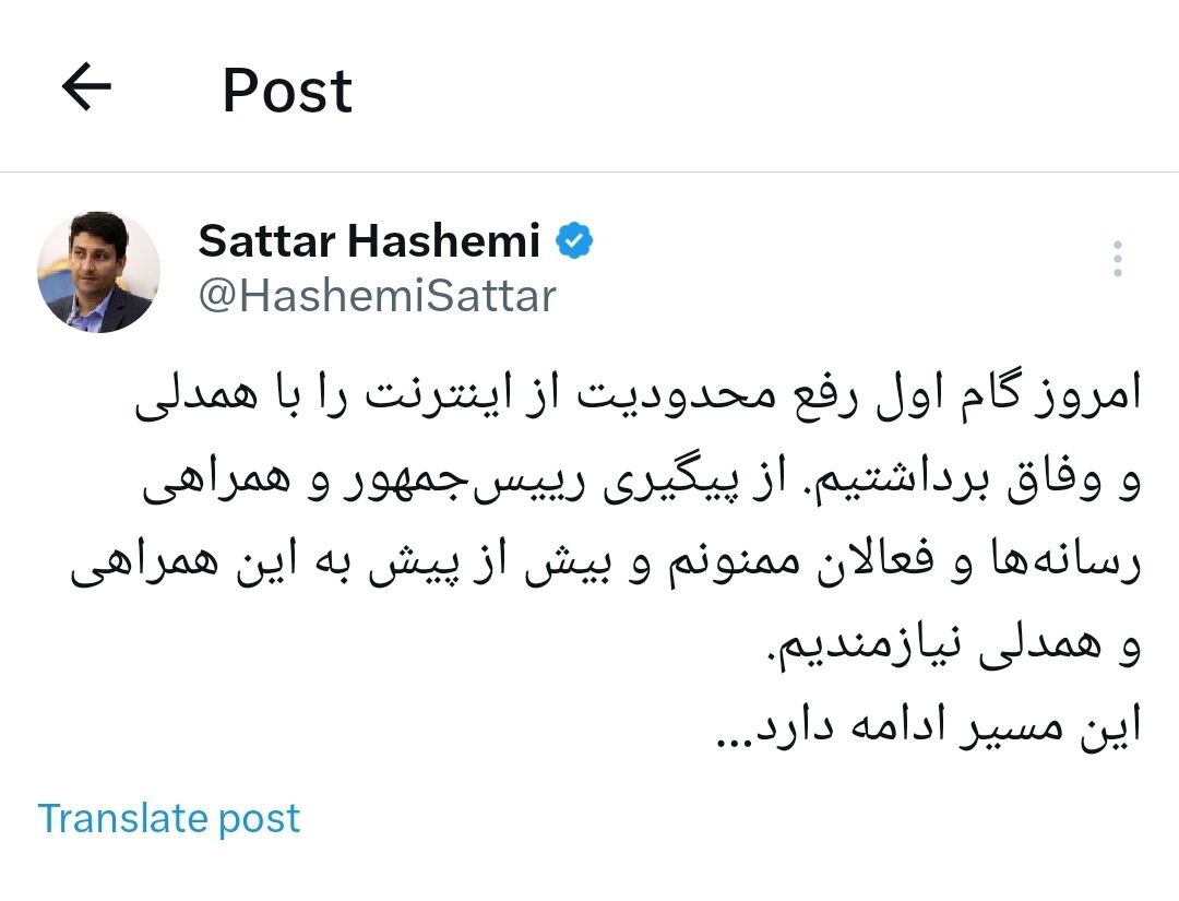 اولین واکنش وزیر ارتباطات بعد از رفع فیلتر واتساپ و گوگل‌پلی + عکس