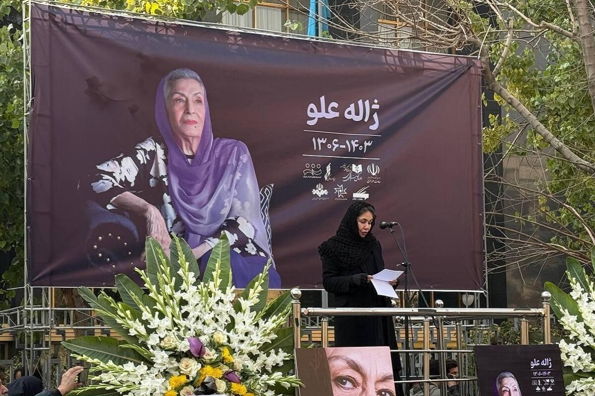 «ژاله علو» راهی خانه ابدی شد «۵ دی ۱۴۰۳» //// سیسیتم خرابه نتونستم کلیشه بزارم «ژاله علو» راهی خانه ابدی شد «۵ دی ۱۴۰۳» //// سیسیتم خرابه نتونستم کلیشه بزارم