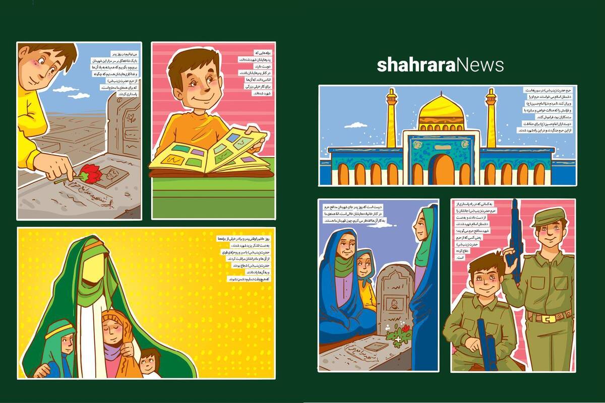 حضرت‌زینب(س) به‌تنهایی توانست راه و فکر امام‌حسین(ع) و دین اسلام واقعی را به همه معرفی کند و نگذاشت یاد امام‌حسین(ع) فراموش شود.