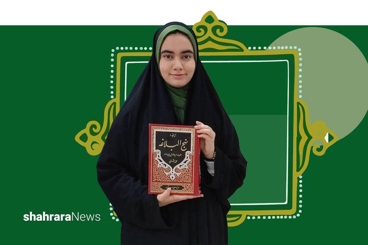 گفتگو با دانش&zwnj;آموز پژوهشگر سخنان امام&zwnj;علی(ع) | &laquo;نهج&zwnj;البلاغه&raquo; را به یکدیگر هدیه بدهیم
