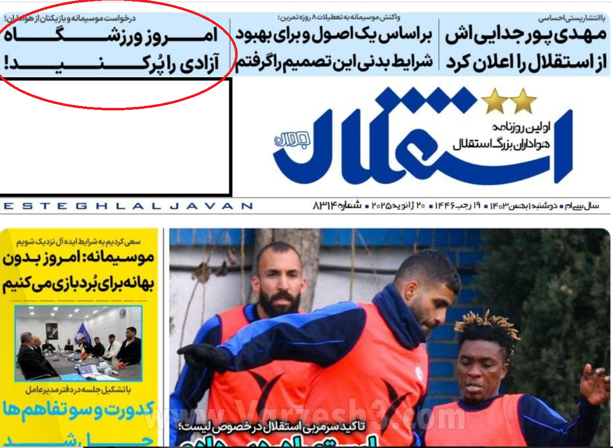 درخواست برای پر کردن ورزشگاه آزادی با ۱۰ هزار بلیت!+عکس درخواست برای پر کردن ورزشگاه آزادی با ۱۰ هزار بلیت!+عکس