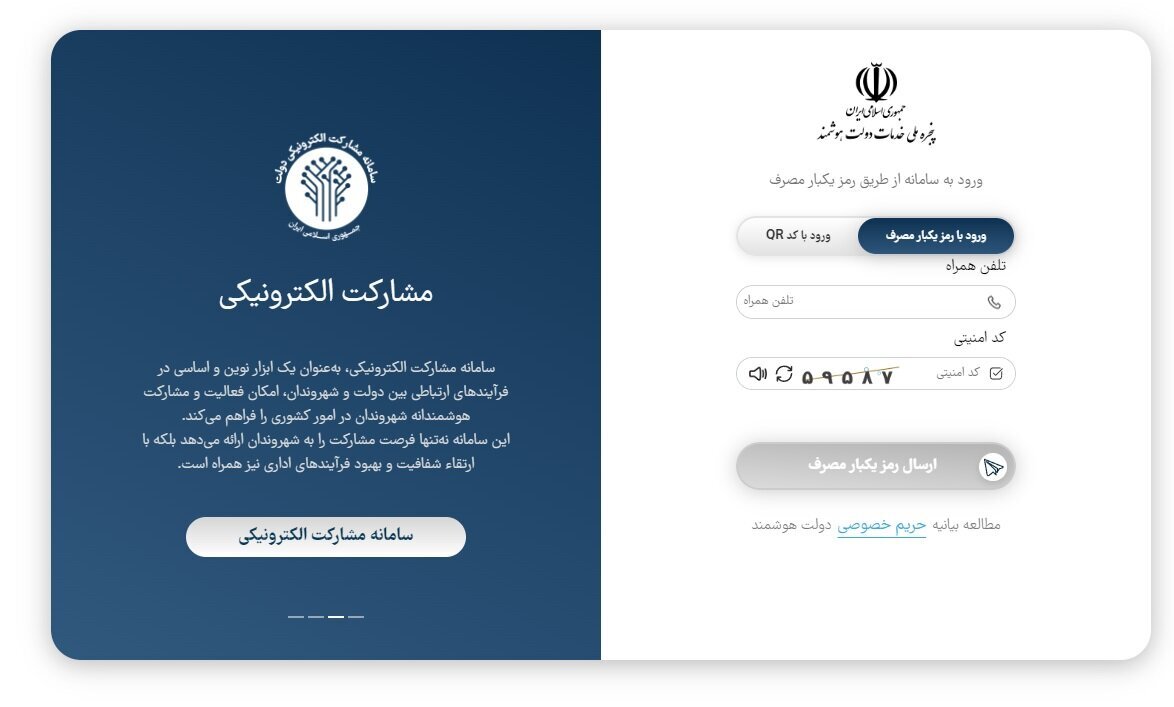 نحوه ثبت اطلاعات در سامانه ملی املاک و اسکان + جزئیات نحوه ثبت اطلاعات در سامانه ملی املاک و اسکان + جزئیات