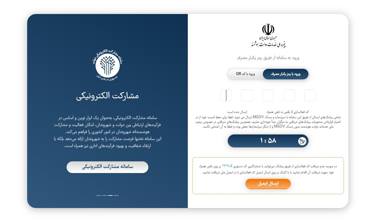 نحوه ثبت اطلاعات در سامانه ملی املاک و اسکان + جزئیات نحوه ثبت اطلاعات در سامانه ملی املاک و اسکان + جزئیات