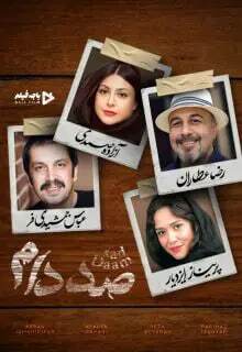 همه چیز درباره فیلم سینمایی صددام اثر پدرام پورامیری+ بازیگران، خلاصه داستان و پوستر همه چیز درباره فیلم سینمایی صددام اثر پدرام پورامیری+ بازیگران، خلاصه داستان و پوستر