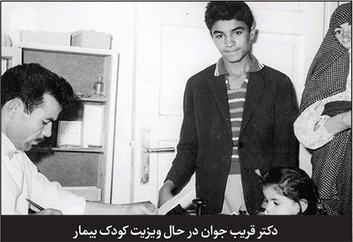 یادی از دکتر محمد قریب | طبیبِ قریب