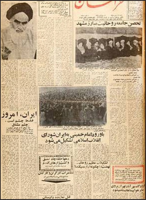 مشهد در روزهای منتهی به ۱۲ بهمن ۱۳۵۷ و بازگشت امام خمینی (ره) به ایران مشهد در روزهای منتهی به ۱۲ بهمن ۱۳۵۷ و بازگشت امام خمینی (ره) به ایران