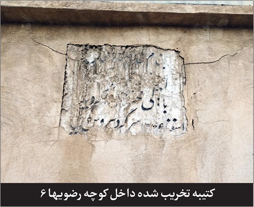 درباره کوچه رضویها در خیابان توحید مشهد | کوچه سادات شهر