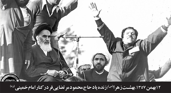 یادی از مرحوم محمود مرتضاییفر، معروف به وزیر شعار | تنها عضو وزارت شعار یادی از مرحوم محمود مرتضاییفر، معروف به وزیر شعار | تنها عضو وزارت شعار