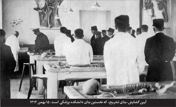 درباره نخستین مراکز آموزش آکادمیک طب در ایران و مشهد | بیمارستان «شاهرضا»، راهگشای دانشکده پزشکی درباره نخستین مراکز آموزش آکادمیک طب در ایران و مشهد | بیمارستان «شاهرضا»، راهگشای دانشکده پزشکی