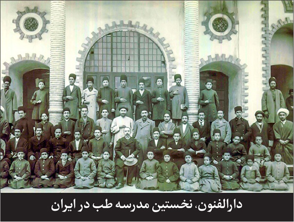 درباره نخستین مراکز آموزش آکادمیک طب در ایران و مشهد | بیمارستان «شاهرضا»، راهگشای دانشکده پزشکی درباره نخستین مراکز آموزش آکادمیک طب در ایران و مشهد | بیمارستان «شاهرضا»، راهگشای دانشکده پزشکی