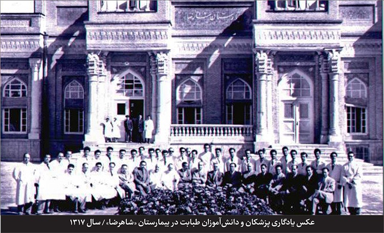 درباره نخستین مراکز آموزش آکادمیک طب در ایران و مشهد | بیمارستان «شاهرضا»، راهگشای دانشکده پزشکی درباره نخستین مراکز آموزش آکادمیک طب در ایران و مشهد | بیمارستان «شاهرضا»، راهگشای دانشکده پزشکی