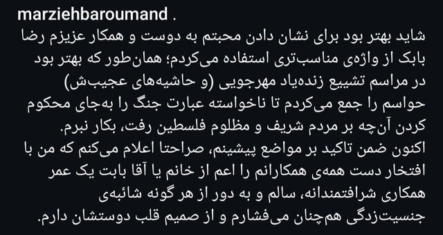 عذرخواهی مرضیه برومند بابت حاشیههای افتتاحیه جشنواره فجر عذرخواهی مرضیه برومند بابت حاشیههای افتتاحیه جشنواره فجر