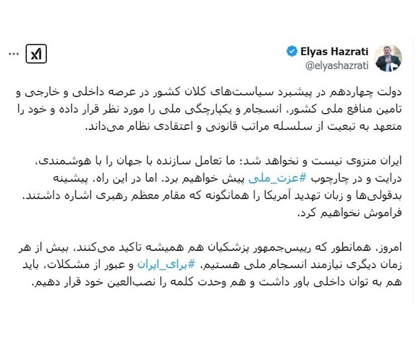 رئیس شورای اطلاعرسانی دولت: بدقولیهای آمریکا را فراموش نمیکنیم رئیس شورای اطلاعرسانی دولت: بدقولیهای آمریکا را فراموش نمیکنیم
