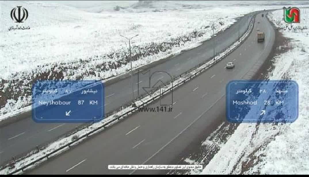 آخرین وضعیت جادههای خراسان رضوی (۲۰ بهمن ۱۴۰۳) + تصاویر آخرین وضعیت جادههای خراسان رضوی (۲۰ بهمن ۱۴۰۳) + تصاویر