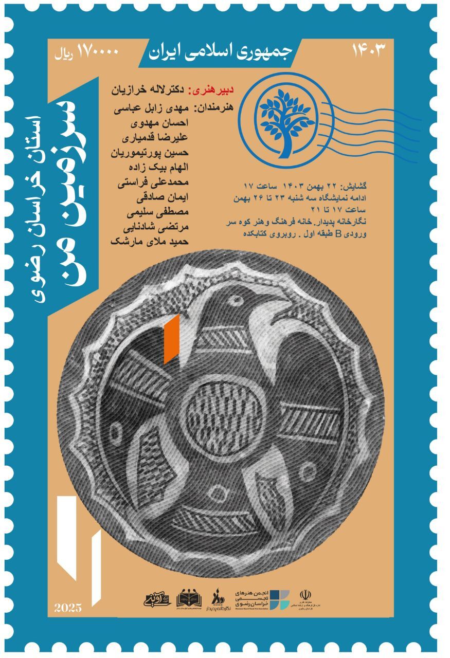 رئیس انجمن هنرهای تجسمی خراسان رضوی: برای حضور در جشنواره فجر، به دنبال آثار برجسته و باکیفیت بودیم رئیس انجمن هنرهای تجسمی خراسان رضوی: برای حضور در جشنواره فجر، به دنبال آثار برجسته و باکیفیت بودیم