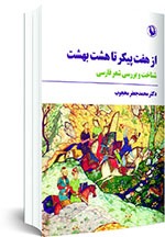 واقعیت زندگی در لحظه‌های خیال انگیز