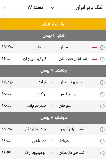برنامه هفته هفدهم لیگ برتر فوتبال فصل ۰۴-۱۴۰۳ | جدال سرخهای پایتخت و تبریز در آزادی برنامه هفته هفدهم لیگ برتر فوتبال فصل ۰۴-۱۴۰۳ | جدال سرخهای پایتخت و تبریز در آزادی