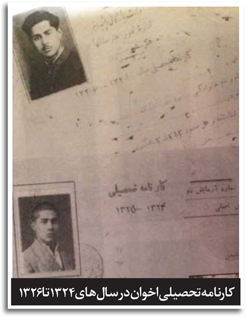 درباره اولین شعر چاپشده مهدی اخوانثالث | مرد عزم و بزم و رزم و گُرد میدانم کجایی؟ درباره اولین شعر چاپشده مهدی اخوانثالث | مرد عزم و بزم و رزم و گُرد میدانم کجایی؟