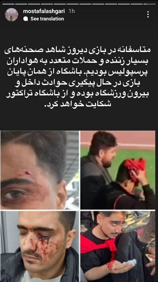 پرسپولیس هم از تراکتور شکایت میکند پرسپولیس هم از تراکتور شکایت میکند