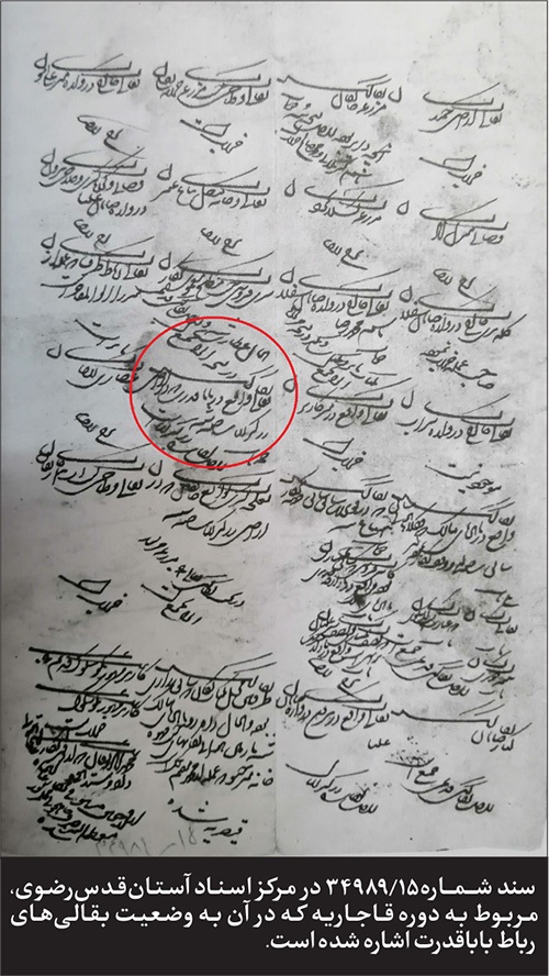 قصههایی ناگفته از تاریخ «باباقدرت» قصههایی ناگفته از تاریخ «باباقدرت»