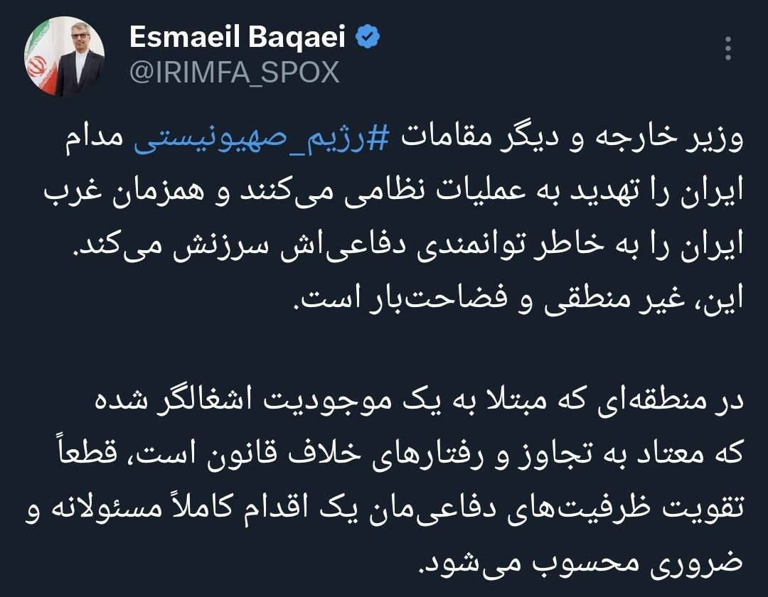 سخنگوی وزارت خارجه: تقویت توانمندیهای دفاعی ایران، اقدامی ضروری و مسئولانه سخنگوی وزارت خارجه: تقویت توانمندیهای دفاعی ایران، اقدامی ضروری و مسئولانه