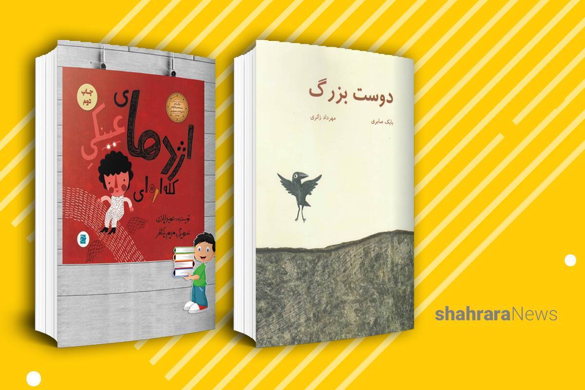 دوستان عزیز! کتاب‌خواندن علاوه بر اینکه سبب می‌شود ما دنیای اطرافمان را بهتر بشناسیم، کلی اطلاعات مفید هم به ما می‌دهد.