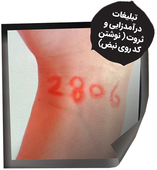 خرافه، منبع درآمد برخی صفحهها در فضای مجازی | تجارت خرافات خرافه، منبع درآمد برخی صفحهها در فضای مجازی | تجارت خرافات
