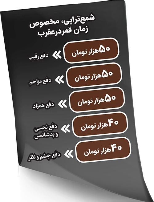 خرافه، منبع درآمد برخی صفحهها در فضای مجازی | تجارت خرافات خرافه، منبع درآمد برخی صفحهها در فضای مجازی | تجارت خرافات