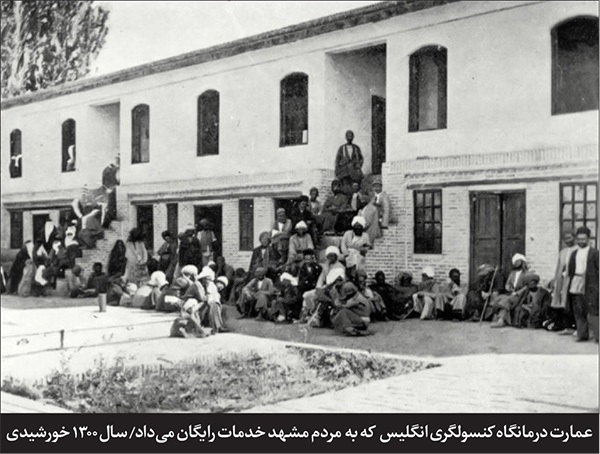 مروری بر سال‌ها حضور انگلیسی‌ها در مشهد قاجاری و پهلوی | آمد و رفتی که ۸۶ سال طول کشید