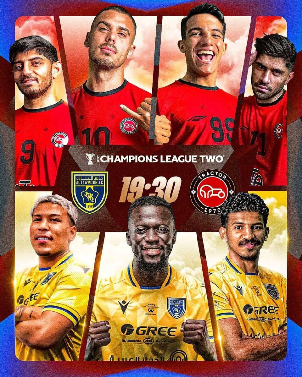 پوستر AFC برای تراکتور - التعاون پوستر AFC برای تراکتور - التعاون