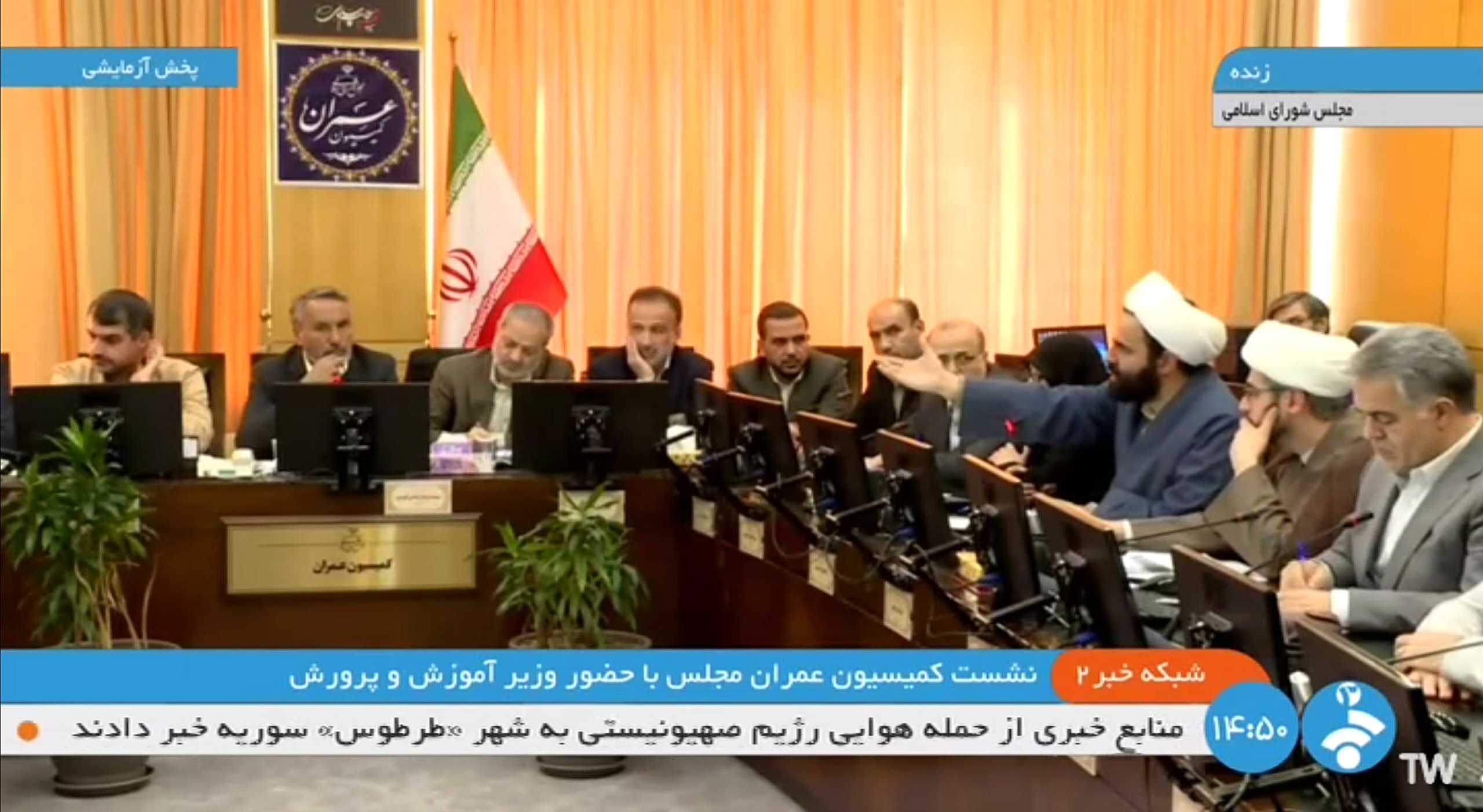 جلسه کمیسیون عمران مجلس با محوریت بررسی علل حادثه واژگونی اتوبوس دانش آموزان کرمانی آغاز شد جلسه کمیسیون عمران مجلس با محوریت بررسی علل حادثه واژگونی اتوبوس دانش آموزان کرمانی آغاز شد