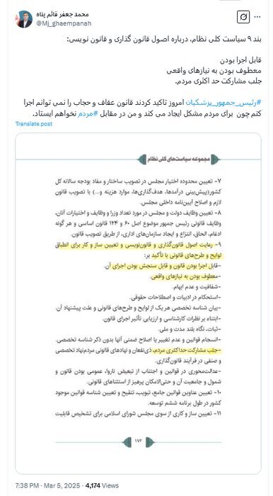 پزشکیان: قانون عفاف و حجاب را نمیتوانم اجرا کنم (۱۵ اسفند ۱۴۰۳) پزشکیان: قانون عفاف و حجاب را نمیتوانم اجرا کنم (۱۵ اسفند ۱۴۰۳)