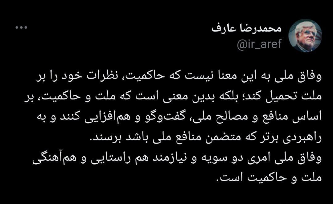 عارف: راهبردی برتر که متضمن منافع ملی باشد را دنبال میکنیم عارف: راهبردی برتر که متضمن منافع ملی باشد را دنبال میکنیم