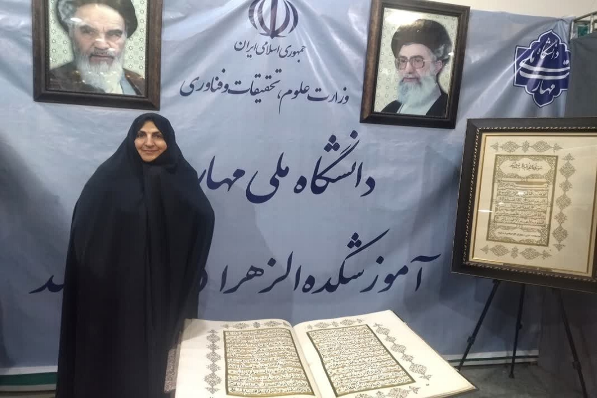 نفیسترین قرآن دوختهشده جهان توسط ۲ هزار دانشجوی دانشکده الزهرا (س) نفیسترین قرآن دوختهشده جهان توسط ۲ هزار دانشجوی دانشکده الزهرا (س)